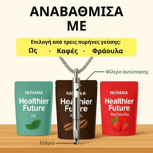 (FR) Nuvana™ Stop Smoke